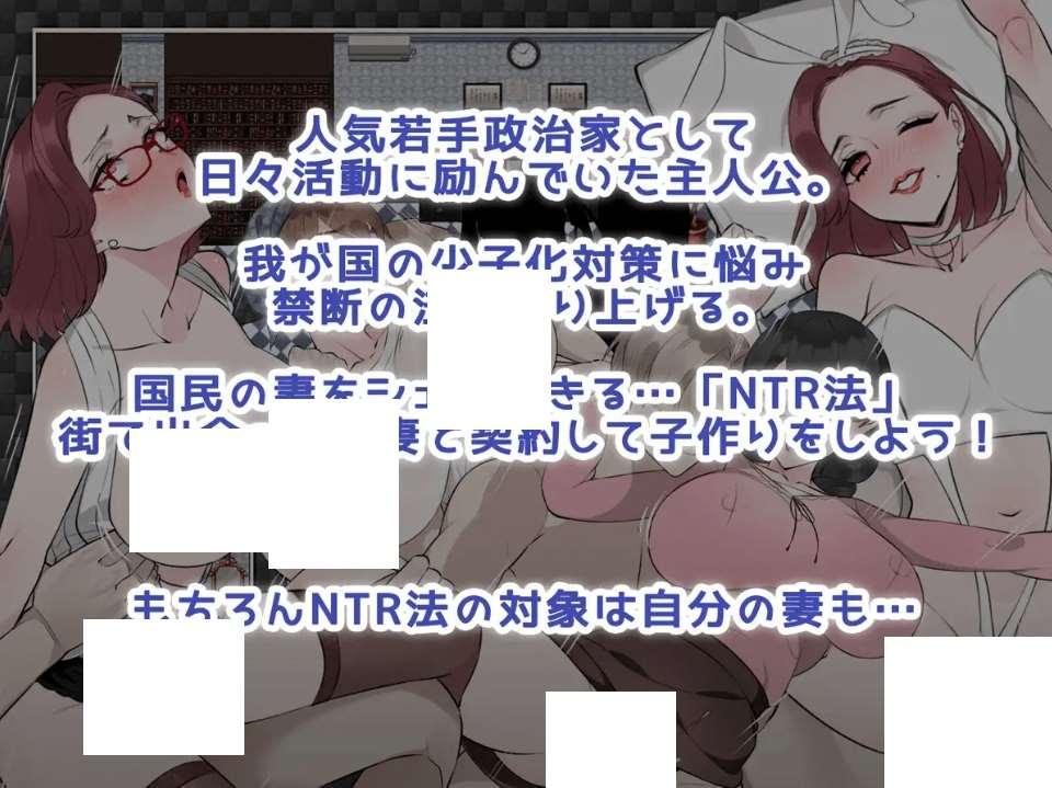 [PC-RPG游戏] 【RPG/GPT汉化/NTR】NTR法~被共享的国民妻子 / NTRhou～国民の妻はシェアされる[815M/度盘][A029]-小树基地