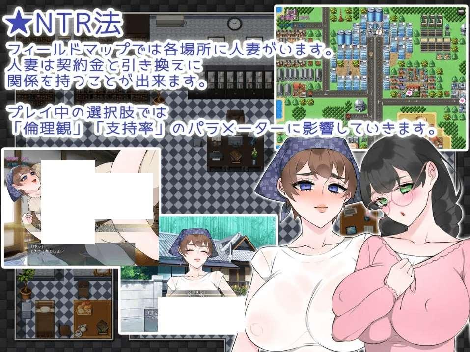 图片[2]-[PC-RPG游戏] 【RPG/GPT汉化/NTR】NTR法~被共享的国民妻子 / NTRhou～国民の妻はシェアされる[815M/度盘][A029]