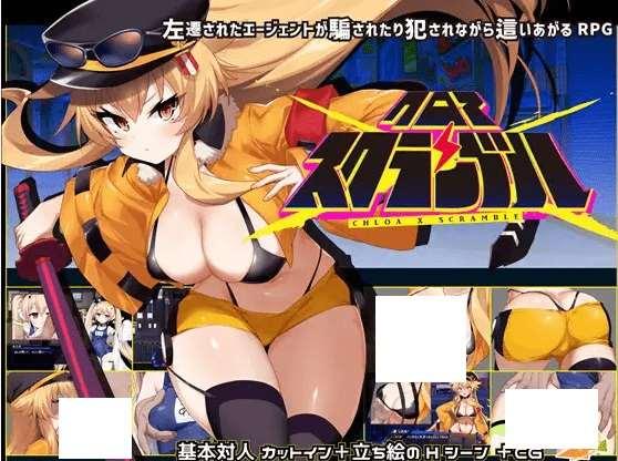 [PC-RPG游戏] 【RPG/AI智能翻译/6日更新】クロア×スクランブル Ver1.08【2G/度盘】[A017156]-小树基地