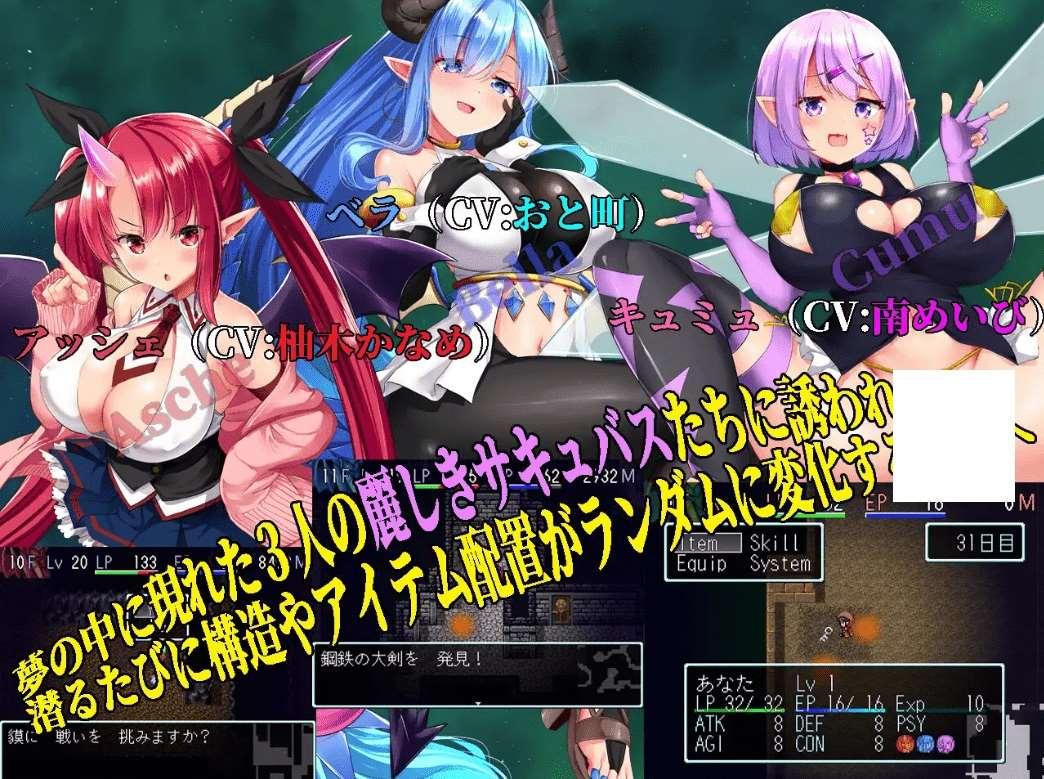 图片[2]-[PC-RPG游戏] 【RPG/AI智能翻译/新作】夢魔の迷宮 〜Maze Of Succubus〜【1.6G/度盘】[A012843]