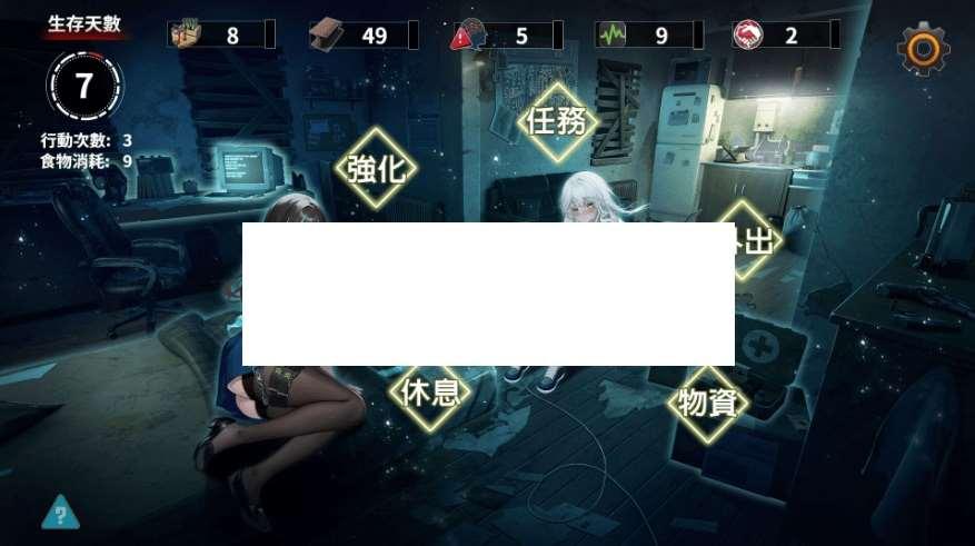 图片[2]-[PC-SLG游戏] 【SLG/STEAM官中/新作】索命倒数-背德的渔望清单 V1.05【1G/度盘】[A094333]