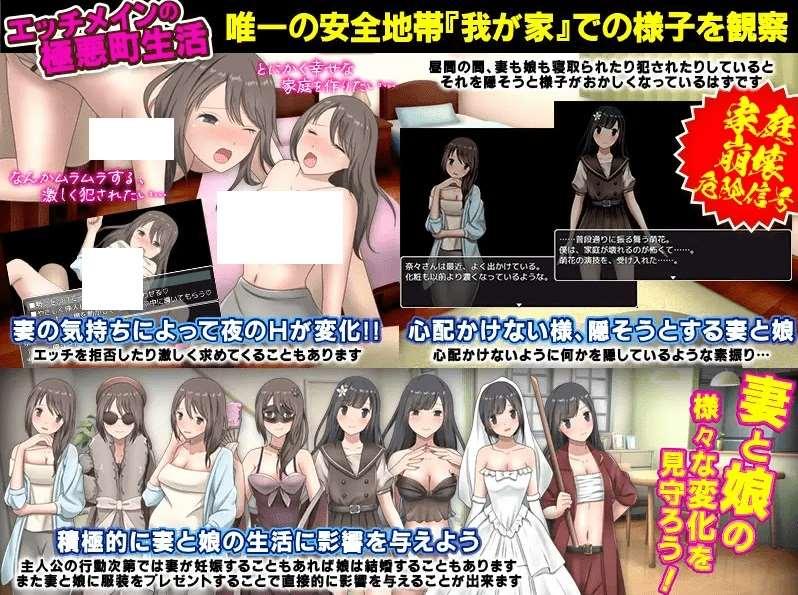 图片[3]-[PC-RPG游戏] 【RPG/机翻/新作】暴剑!寝取られ! 極悪町に知らずに引っ越してきた幸せ家族【900M/度盘】[A073010]