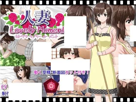 [PC-SLG游戏] 【SLG/精翻/NTR】人齐LovelyMoment+大部分CG[2.29G/度盘][A036]-小树基地