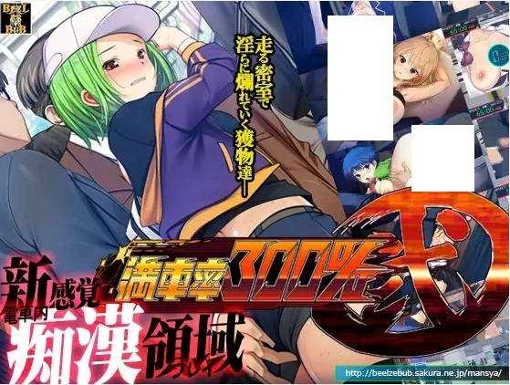 [PC-SLG游戏] 【SLG/官方中文/更新】満車率300% 弐+Append.1保姆小姐连结补丁+Append.2 ハコヅメ連結ぱっち【8G/度盘】[A037283]-小树基地