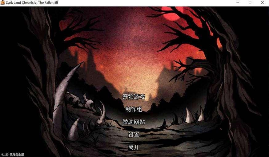 [PC-SLG游戏] 【SLG/官中/新作】[H版饥荒] 黑暗之地编年史：堕落精灵/Dark Land Chronicle Ver0.113 官方中文版【1G】[sw21052156]【百度网盘】-小树基地