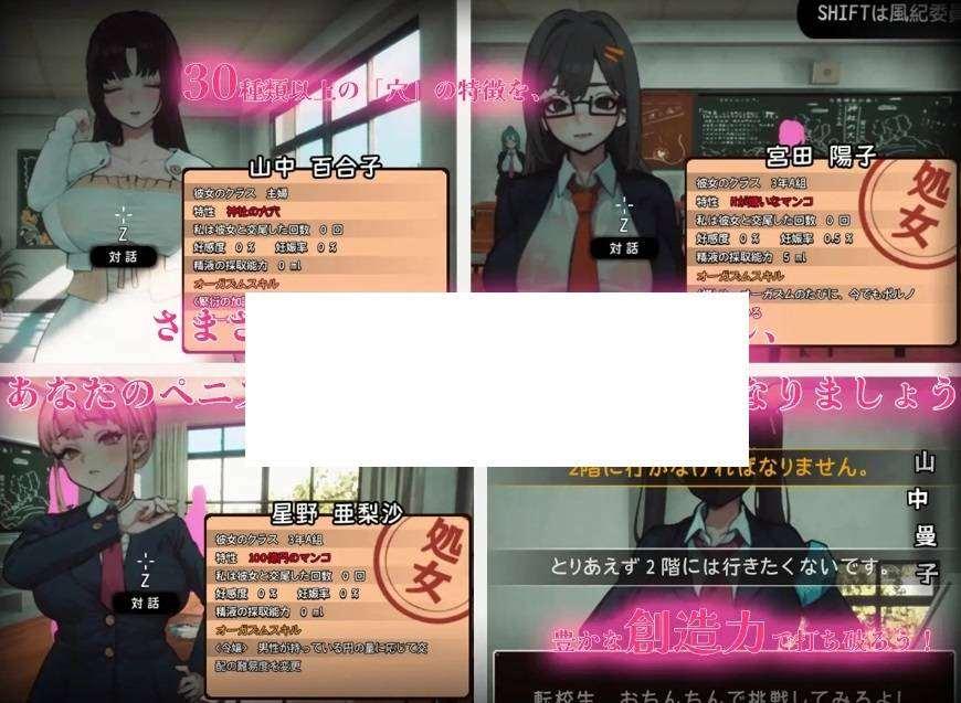 图片[2]-[PC-SLG游戏] 【SLG/汉化+去码/有动画/开放世界】☆援助妊娠學園☆ V3.1 V7小妖怪汉化版【3.8G/度盘】[A034644]