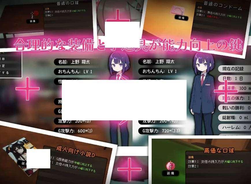 图片[3]-[PC-SLG游戏] 【SLG/汉化+去码/有动画/开放世界】☆援助妊娠學園☆ V3.1 V7小妖怪汉化版【3.8G/度盘】[A034644]
