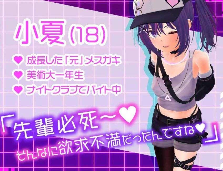 图片[2]-[PC-SLG游戏] 【SLG/生肉/动态】有男友的后辈姓幻想模拟器 ~次文化系女孩小夏~/彼氏持ち後輩セフレシミュレーター Ver1.01【500M】[sw215418574]【百度网盘】