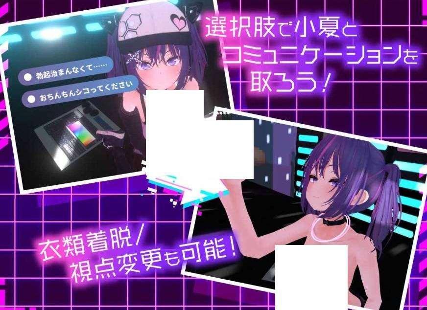 图片[3]-[PC-SLG游戏] 【SLG/生肉/动态】有男友的后辈姓幻想模拟器 ~次文化系女孩小夏~/彼氏持ち後輩セフレシミュレーター Ver1.01【500M】[sw215418574]【百度网盘】