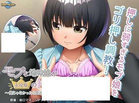 [PC/安卓ADV游戏] [ADV/PC/AI汉化] モブな地味娘が主役級のド変態 ～俺じゃなかったら見逃していたね～ [400M][sw51545210]-小树基地