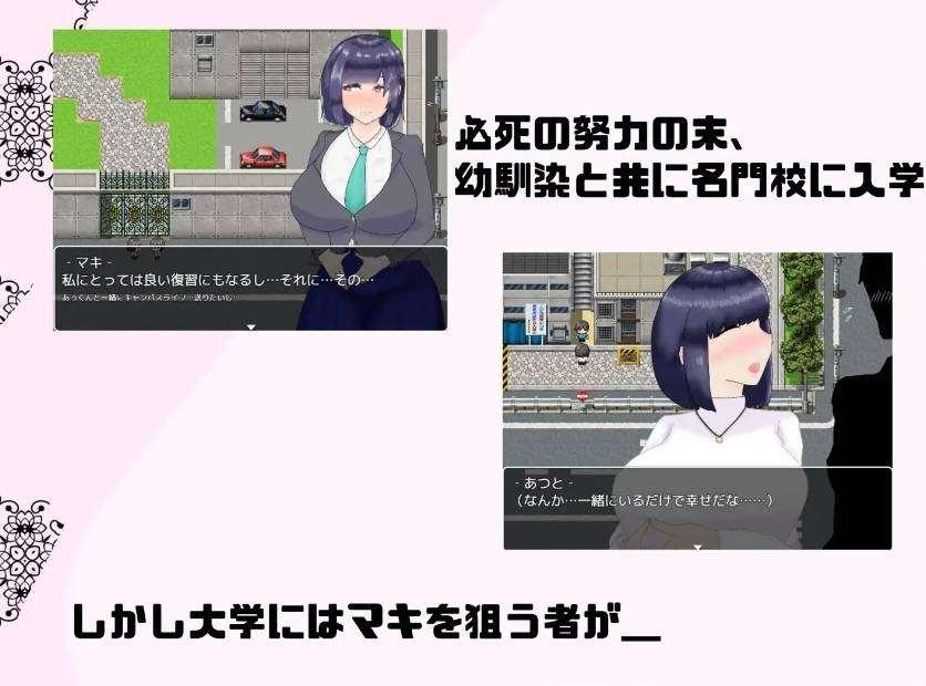 图片[2]-[PC-RPG游戏] 【RPG/AI汉化/可纯可绿】被盯上的幼驯染 / さよならマキ‐クズ達に狙われた幼馴染[1.29G/度盘][A054]
