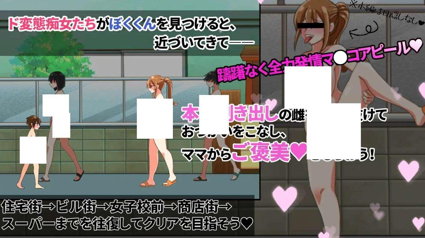 图片[3]-[PC-ACT游戏] 【ACT/AI智能翻译/更新】はだかのおつかい Ver0411【900M/度盘】[A061785]