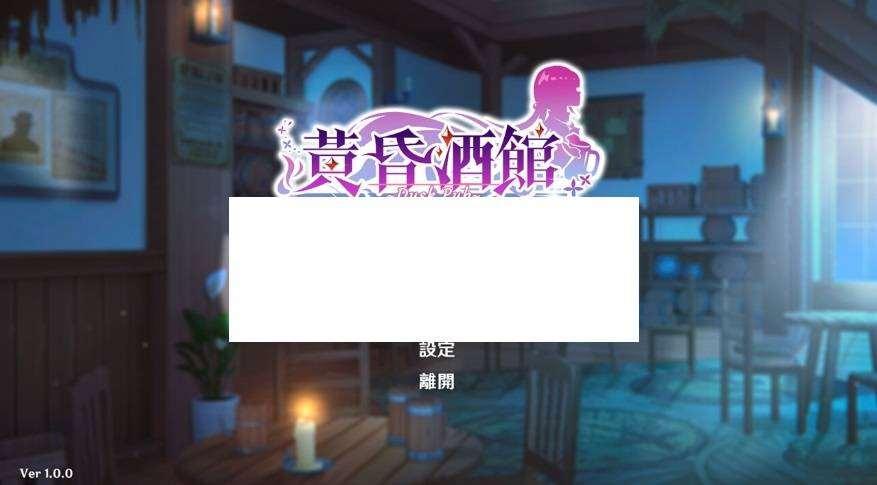 [PC-SLG游戏] 【SLG/STEAM官中/更新】黄昏酒馆 V1.0.6+DLC【1.8G/度盘】[A014182]-小树基地