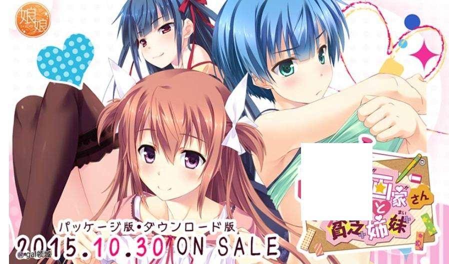 [PC/安卓ADV游戏] [ADV/PC/AI汉化]贫穷姐妹租客肉偿工口漫画家管理员 H漫画家さんと貧乏姉妹 [2G/BD][sw6589421]-小树基地