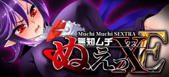[PC/安卓SLG游戏] [SLG/PC/官中] 无知无知封寿鵺XE [600M/BD][sw21547746]-小树基地