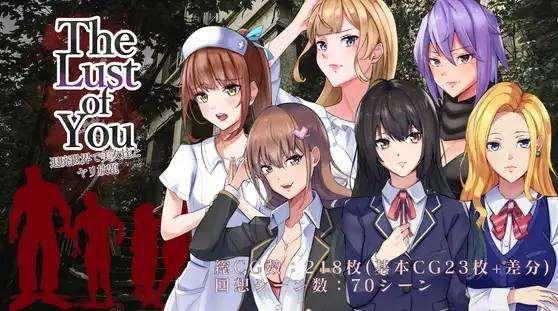 [PC-RPG游戏] 【RPG/AI智能翻译】The Lust of You～退廃世界で美女たちとヤリ放題～ V1.07 + DLC1&2【1.3G/度盘】[A026144]-小树基地