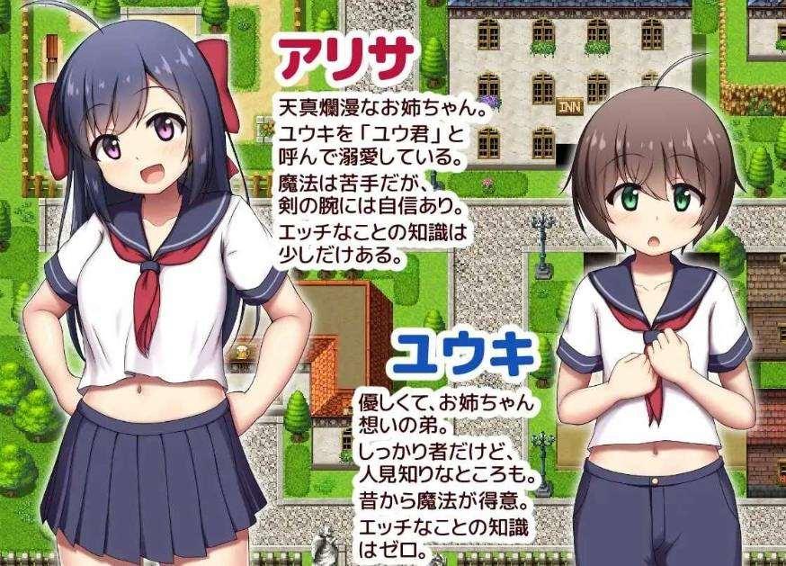 图片[3]-[PC-RPG游戏] 【RPG/汉化】起立☆敬礼/せーらー☆くえすと! ～エッチなおねショタRPG～ AI汉化版【700M】【百度网盘】[sw25151233]