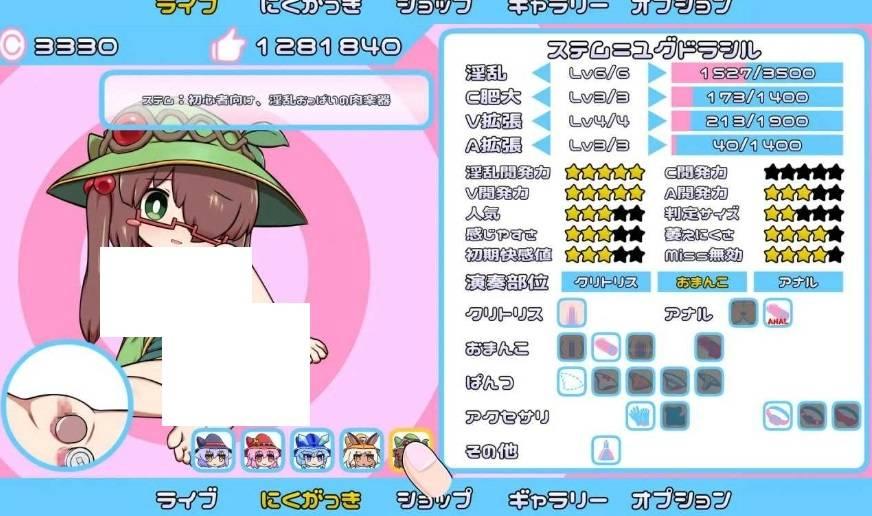图片[3]-[PC-SLG游戏] 【SLG/生肉/动态】弾け!クリリズム!!【特別合同誌同梱版】【1G】【百度网盘】[sw15416532]