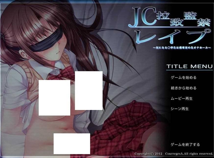 [PC-ADV游戏] 【拔作ADV/汉化】C被绑架监进强O~引起兴趣的〇学生成为我专属的绒布球/JC拉致監禁レイプ ～気になる〇学生は僕専用の生オナOール AI汉化版[sw23151589]【2.1G】-小树基地