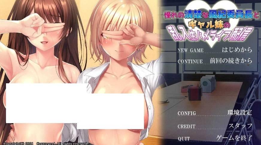 [PC-ADV游戏] 【拔作ADV/汉化】憧憬的风纪委员长和淑女妹妹的突然闯入的现场直播/憧れの清楚な風紀委員長とギャル妹の乱入生ハメライブ配信 AI汉化版+存档[sw32154232]【2G】-小树基地