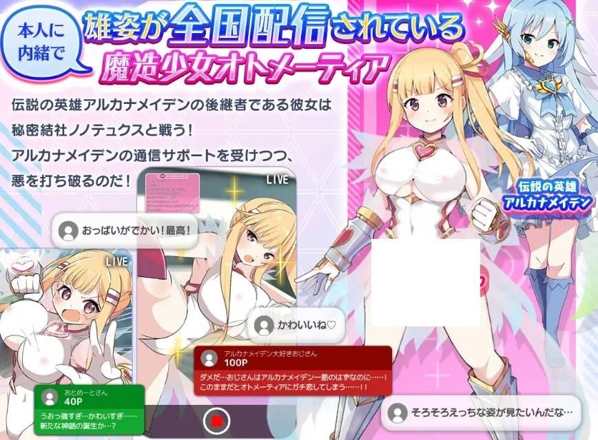 图片[2]-[PC-RPG游戏] 【RPG/汉化】魔造少女オトメーティア ～生配信中!～ AI汉化版【1.12G】【百度网盘】[sw3158762]