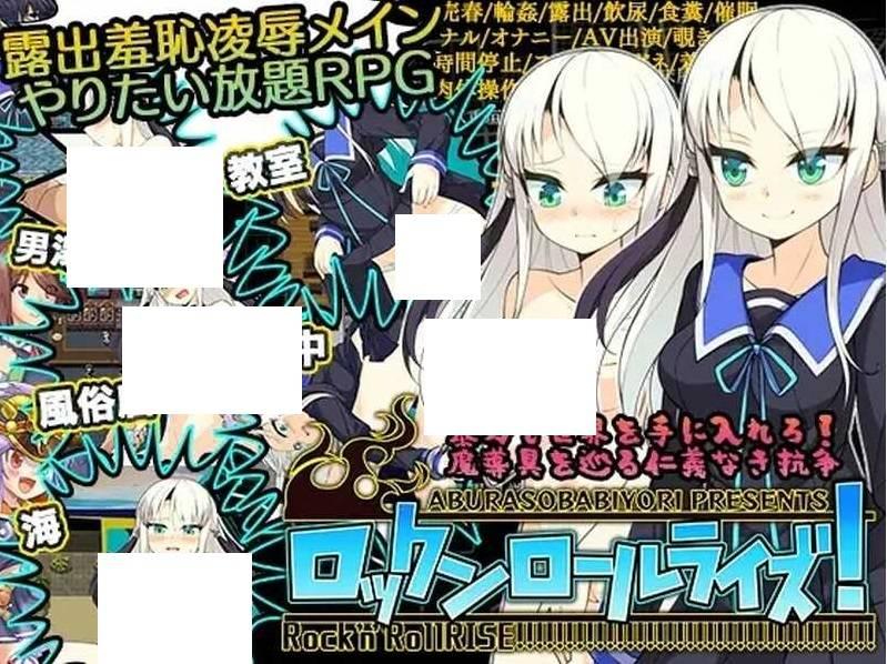 [PC-RPG游戏] 【探索RPG/汉化】摇滚起来/ロックンロールライズ! Ver1.03 AI汉化版【700M】[sw21544156]【百度网盘】-小树基地