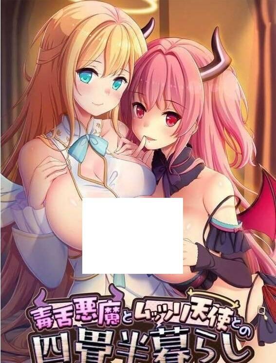 [PC-ADV游戏] 【ADV/汉化】毒舌恶魔和闷闷不乐的天使的四叠半生活/毒舌悪魔とムッツリ天使との四畳半暮らし AI汉化版+全CG存档[sw21564210]【2.6G】【百度网盘】-小树基地