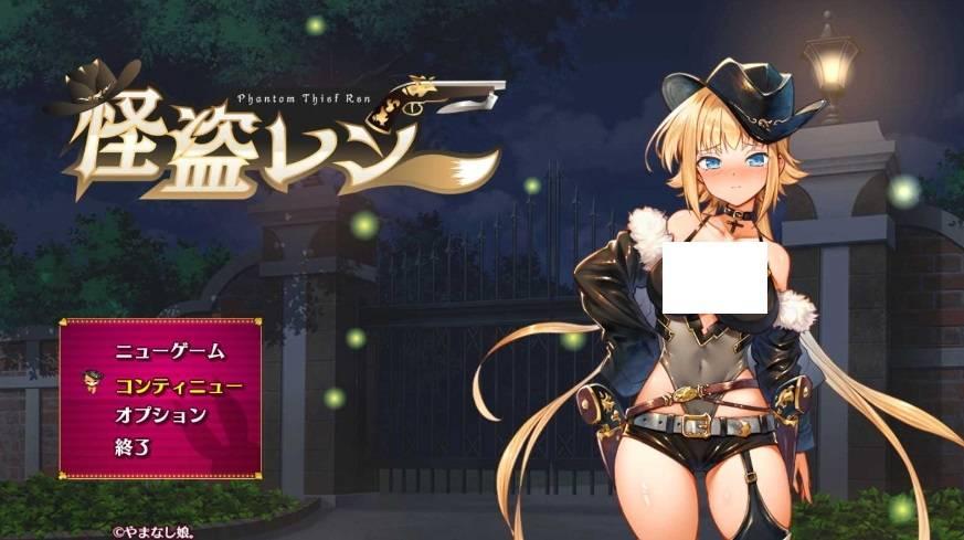 [PC-RPG游戏] 【大型RPG/汉化】怪盗莲/怪盗レン Ver1.0 AI汉化版【3.8G】[sw3153150]【百度网盘】-小树基地