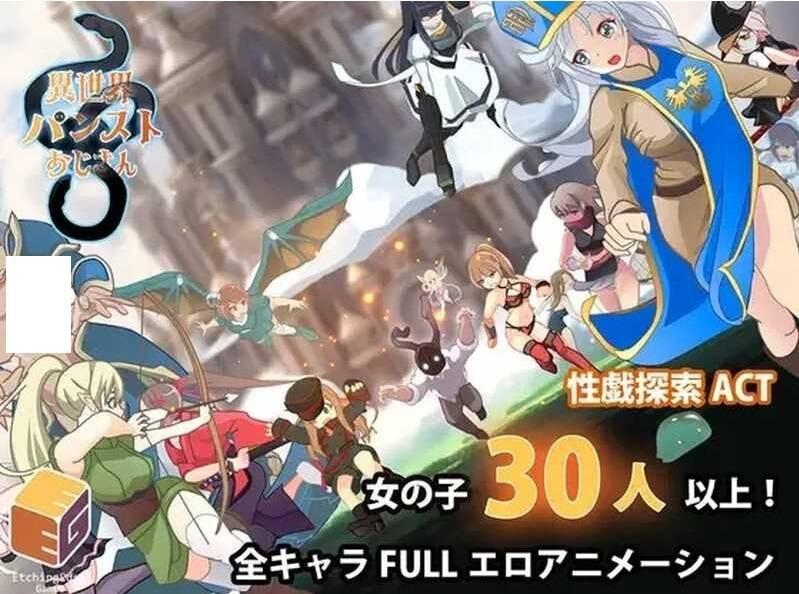 [PC-ACT游戏] 【ACT/汉化】异世界大叔/異世界パンストおじさん Ver1.01 AI汉化版【2.4G】[sw3152105]【百度网盘】-小树基地