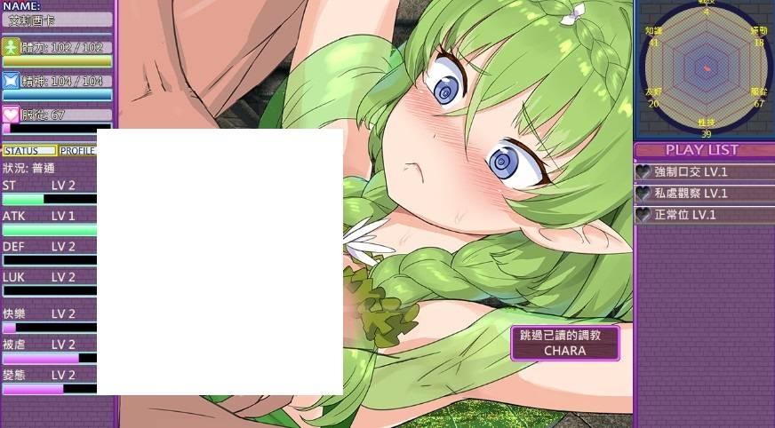 [PC-SLG游戏] 【SLG/官中】精灵教育家～另一个版本/The Elven Educator ~another ver~Ver1.04 官方中文版 【1G】[sw321523]【百度网盘】-小树基地