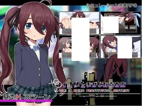 [PC-RPG游戏] 【RPG/汉化】TS伊织与奇怪的/イオリとおかしな売春街 Ver1.05 AI汉化版【900M】[sw3262635]【百度网盘】-小树基地