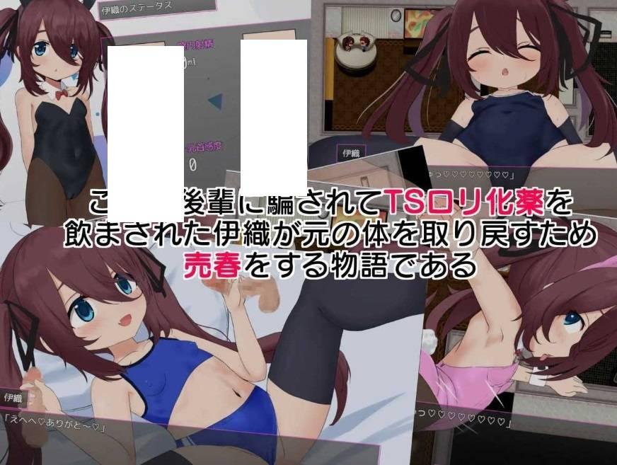 图片[2]-[PC-RPG游戏] 【RPG/汉化】TS伊织与奇怪的/イオリとおかしな売春街 Ver1.05 AI汉化版【900M】[sw3262635]【百度网盘】