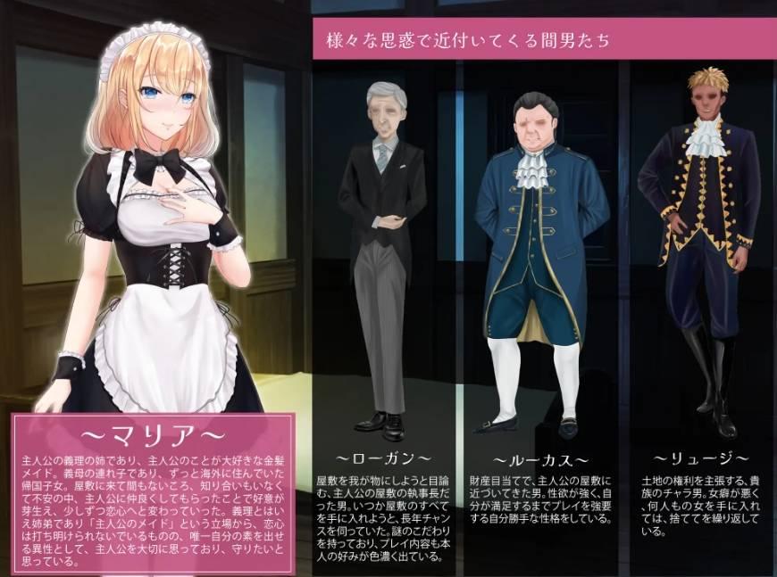 [PC-RPG游戏] 【RPG/GPT汉化/可纯可绿】NTR女仆 ～我的专属女仆被抢走的30天～/NTRメイド ～僕専属のメイドが寝取られる30日間～[1.00G/度盘][A134]-小树基地