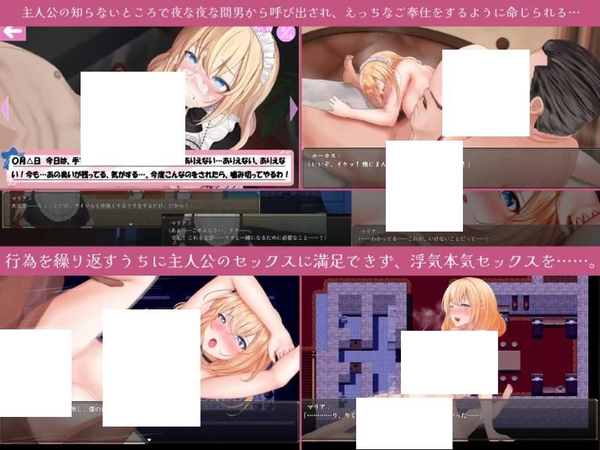 图片[4]-[PC-RPG游戏] 【RPG/GPT汉化/可纯可绿】NTR女仆 ～我的专属女仆被抢走的30天～/NTRメイド ～僕専属のメイドが寝取られる30日間～[1.00G/度盘][A134]