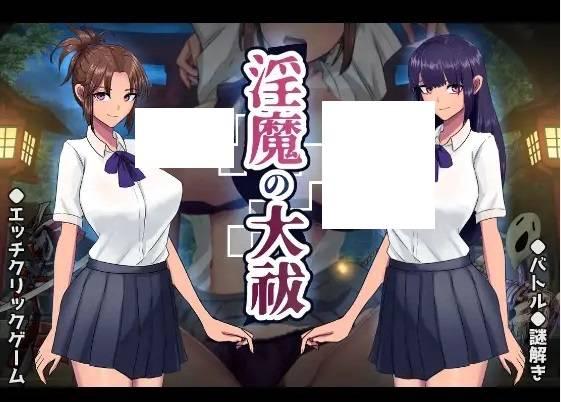 [PC-SLG游戏] 【SLG/机翻/新作】银魔の大祓【1.7G/度盘】[A041473]-小树基地