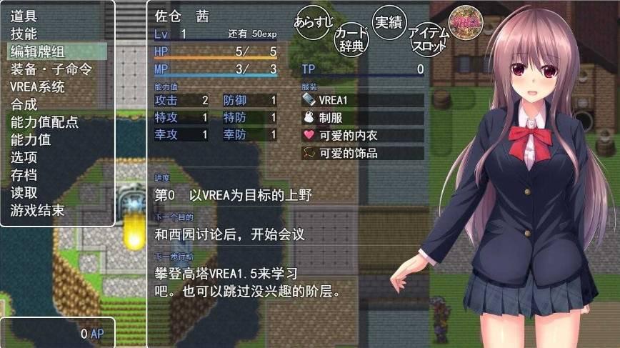 图片[2]-[PC-SLG游戏] 【卡牌SLG/汉化】VR奇谭~瞄准少女假想世界的人们/少女の仮想世界を狙う者達 Ver1.5 AI汉化版【2.7G】【百度网盘】[sw231402]