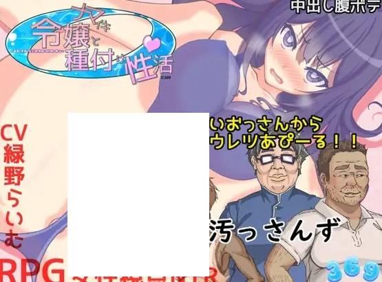 [PC-RPG游戏] 【RPG/汉化】傲慢大小姐与姓活动播种/ナマイキ令嬢と種付け姓活 Ver1.15 AI汉化版【1.7G】【百度网盘】[sw03215321]-小树基地