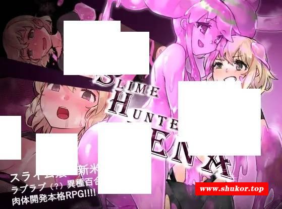 [PC-RPG游戏] 【RPG/汉化】史莱姆猎人妮娜/スライムハンターニ Ver1.31 AI汉化版+全CG存档【1.4G】【百度网盘】[sw3215620]-小树基地