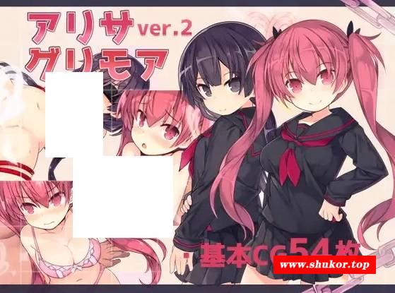 [PC-RPG游戏] 【RPG/机翻/更新】アリサグリモア ver.2【2.7G/度盘】[A056136]-小树基地
