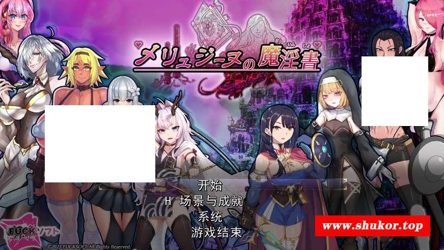 [PC-RPG游戏] 【RPG/机翻】梅林西纳的魔银书/メリュジーヌの魔银書 Ver1.2 【1.8G】【百度网盘】[sw2315130]-小树基地