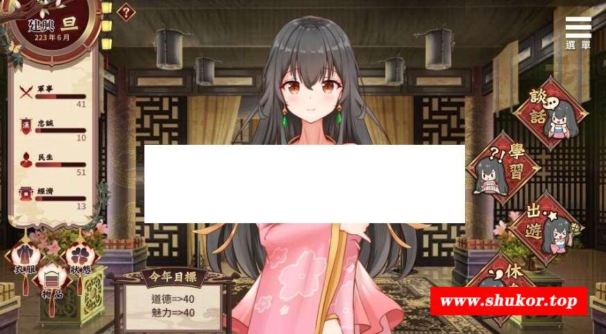图片[2]-[PC-SLG游戏] 【SLG/STEAM官中/更新】刘婵养成计划 V1.07 [PC+安卓]【1G/度盘】[A098260]