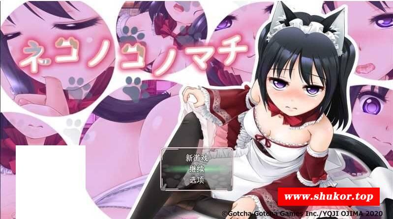 [PC-RPG游戏] 【RPG/汉化/新作】喵喵之街/ネコノコノマチ Ver1.0 AI汉化版【2.1G】[sw2132099]【度盘】-小树基地