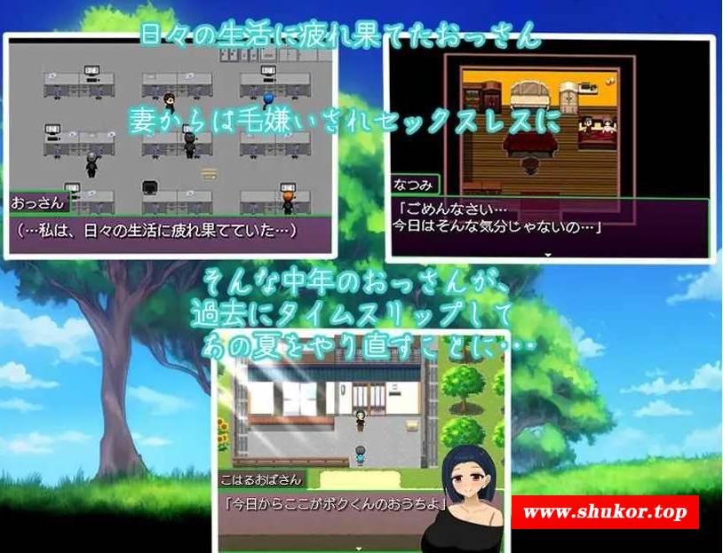 图片[4]-[PC/安卓RPG游戏] 【探索RPG/汉化】变态大叔的暑假～回到过去任意妄为～/おっさんのヘンタイ夏休み～過去に戻ってヤリ放題～Ver1.0 AI汉化版【1.2G】[sw321564652]【度盘】