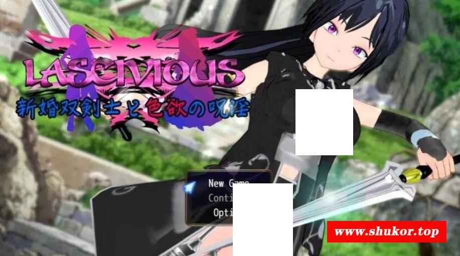 [PC-RPG游戏] 【RPG/汉化】新婚双剑士与欲之诅咒/LASCIV IOUS AI汉化版【1.3G】【百度网盘】[sw23153320]-小树基地