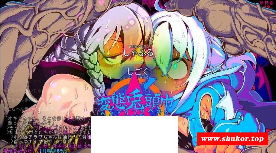 [PC-SLG游戏] 【SLG/汉化/更新】变态兔头巾/変態兎頭巾 V2024-05-08 云翻汉化步兵版【200M】【百度网盘】[sw23135201]-小树基地