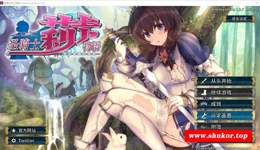 [PC-ACT游戏] 【精品ACT大作/汉化】圣骑士莉卡物语:白翼与银翼的姐妹/聖騎士リッカの物語 白翼と淫翼の姉妹 V1.3.7 官方中文版【更新/4.4G】[sw2145714]-小树基地