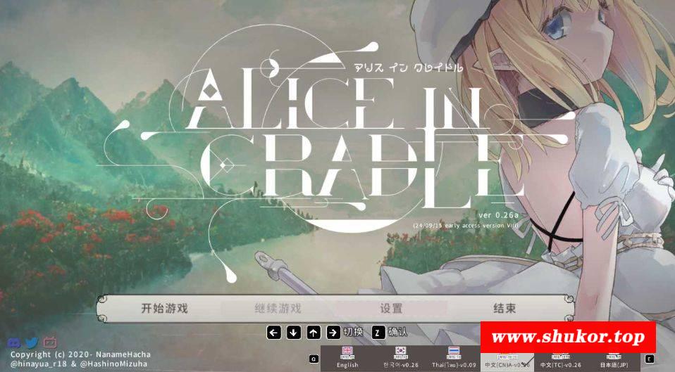 [PC-ACT游戏] 【神作ACT/官中】爱丽丝的摇篮/Alice in cradle V0.26a【400M/更新】[yaolan0.26]-小树基地