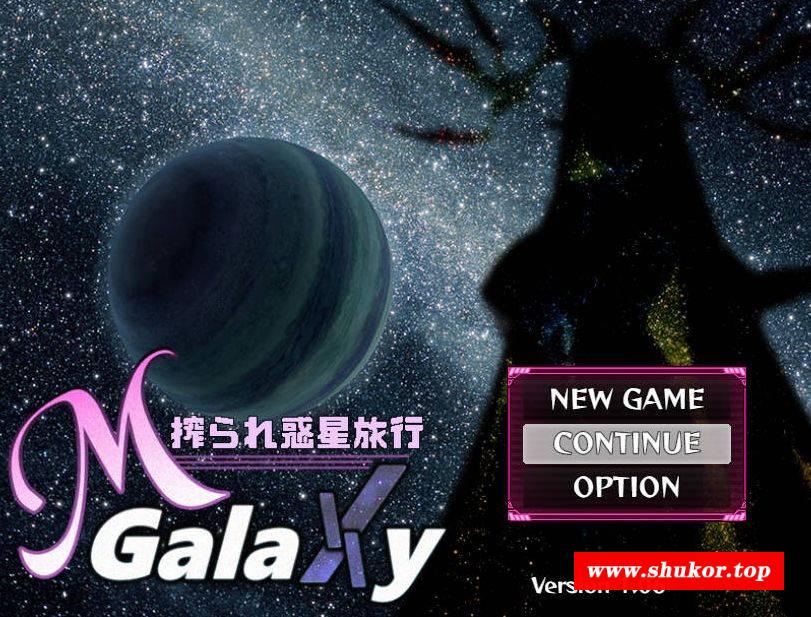 [PC-RPG游戏] [RPG/汉化] Mゲ同人アンソロ『M Galaxy ～榨られ惑星旅行～』Ver1.06 云翻汉化 [1.9G/BD][mgalaxy106]-小树基地
