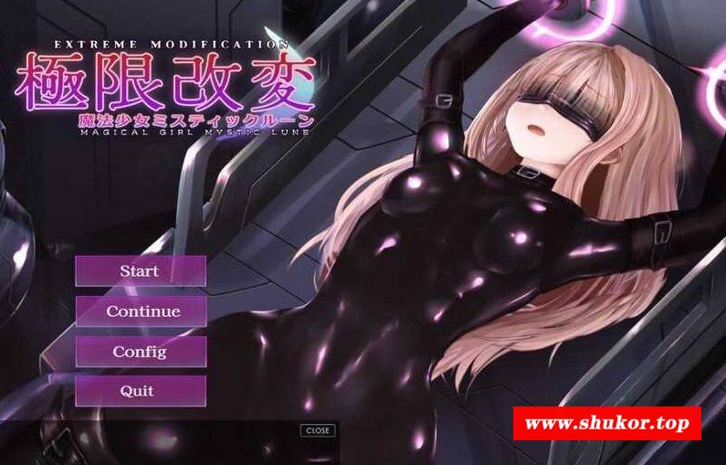 [PC-SLG游戏] 【互动SLG/官中/动态】极限改造·魔法少女与神秘符文/極限改変・魔法少女ミスティックルーン Ver.0.4.0β 官方中文版【300M】[jixian0.4]-小树基地