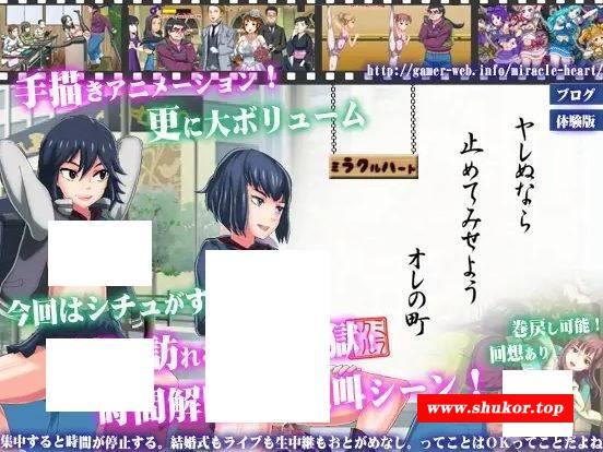 [PC-ACT游戏] 【ACT/官中/动态】如果干不到，我就让时间停止，老子的城镇/ヤレぬなら止めてみせよう俺の町[125M/度盘][A430]-小树基地